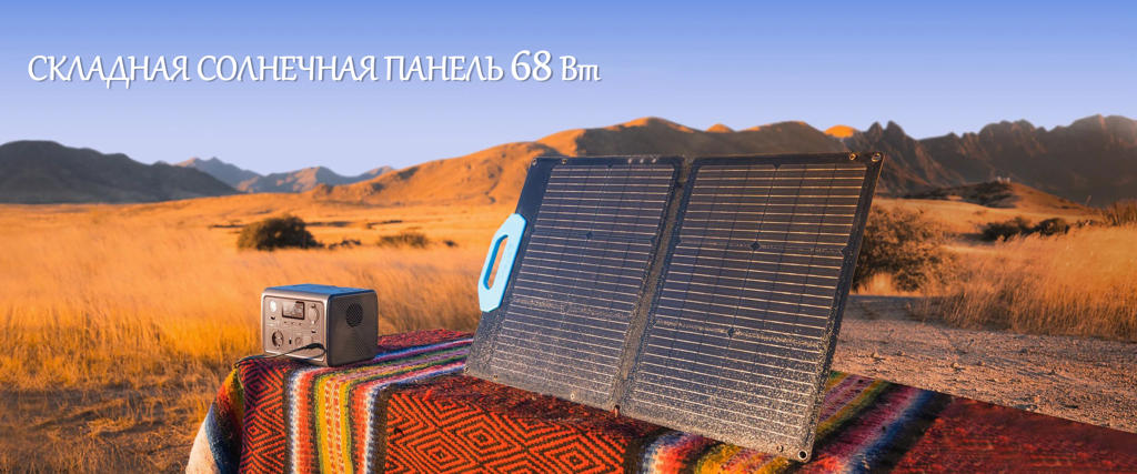 BLUETTI PV68 Солнечная складная панель BLUETTI PV68