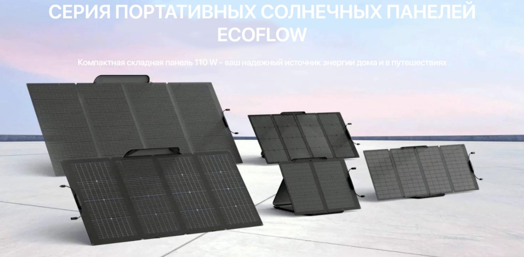 110_EcoFlow_4.jpg 110_EcoFlow_4.jpg