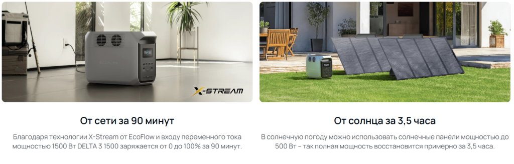 ecoflow_delta_3_1500_2.png
