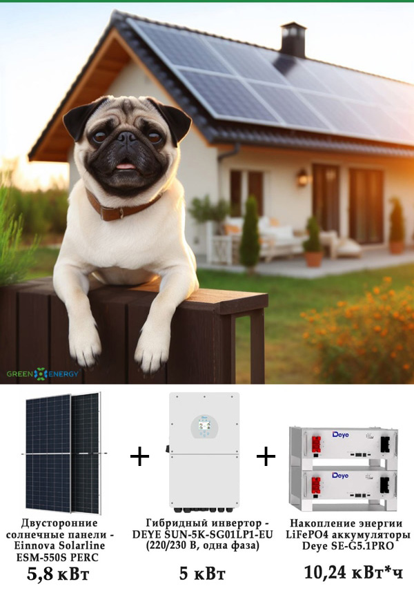 Солнечная электростанция на 5 кВт