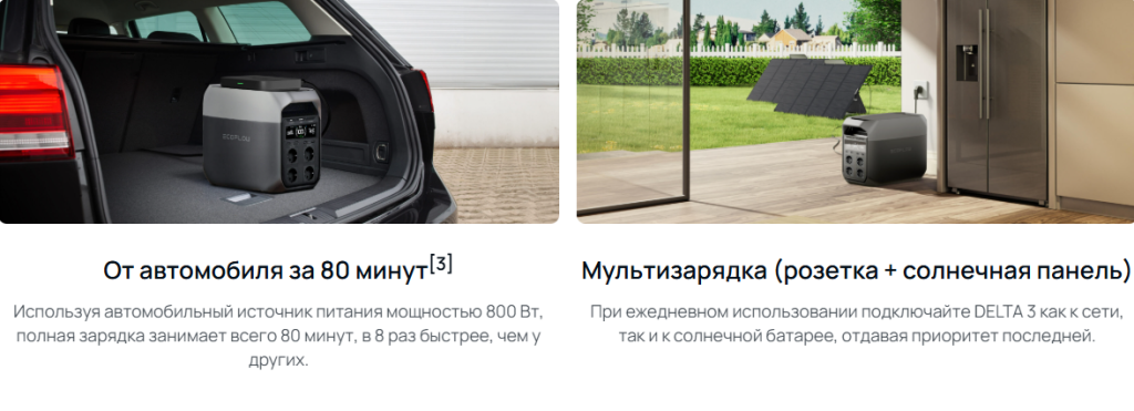 ecoflow_delta_3_3.png
