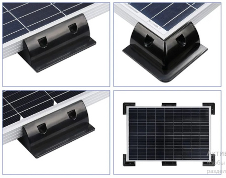 Универсальный монтажный кронштейн для солнечных панелей всех размеров.