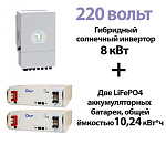 Гибридный ИБП для офиса мощностью 8 кВт, 220 вольт, 10,24 кВт*ч энергии Гибридный ИБП для офиса мощностью 8 кВт, 220 вольт, 10,24 кВт*ч энергии